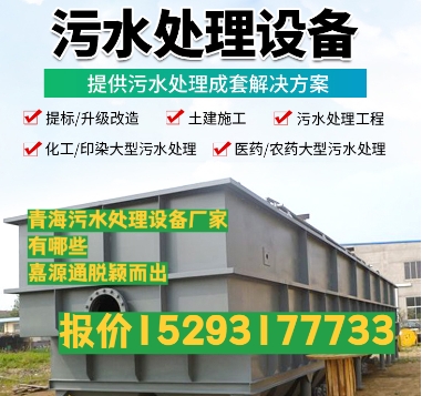 水满乡养殖污水处理设备