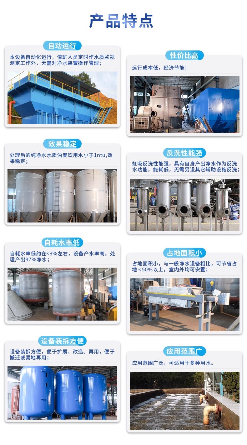 水满乡科技赋能未来：一体化污水处理设备开启生活废水治理新纪元