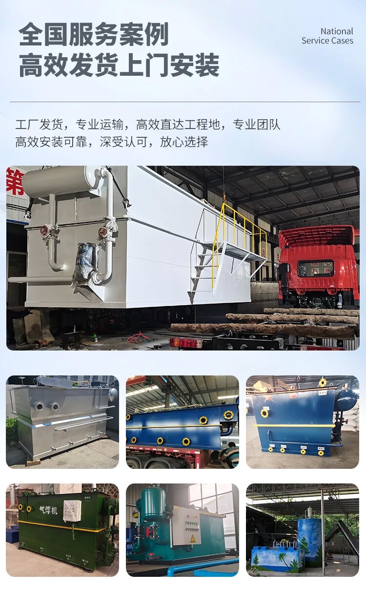 水满乡污水处理一体化设备