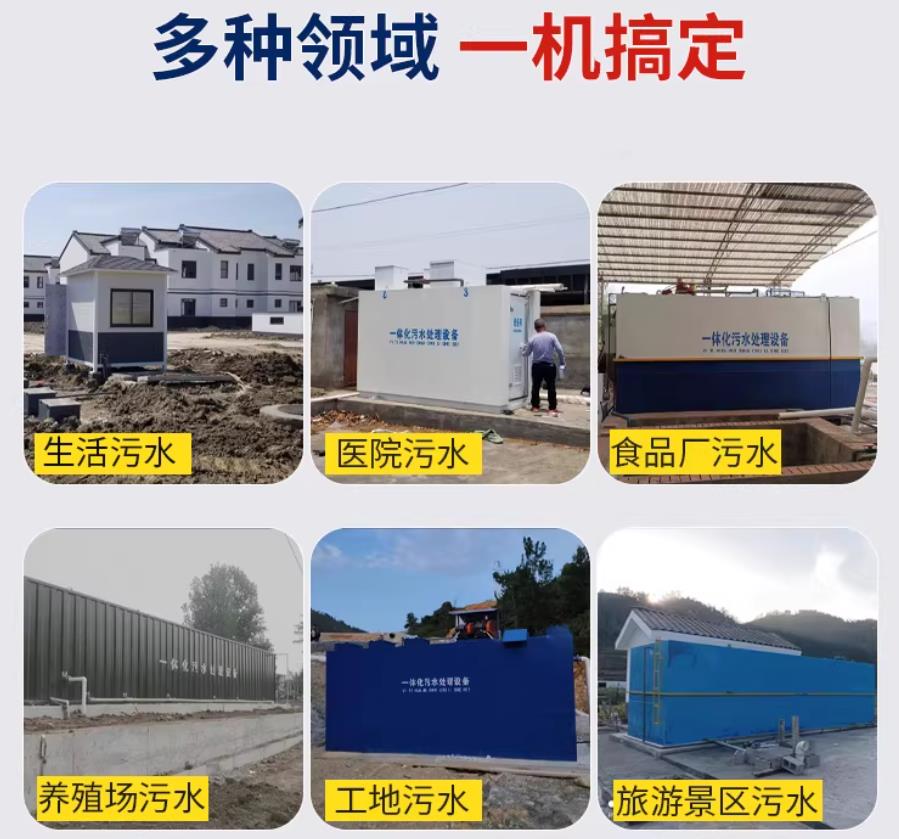 水满乡场景全覆盖！甘肃嘉源通一体化污水处理设备，适配城乡工业全场景污水治理