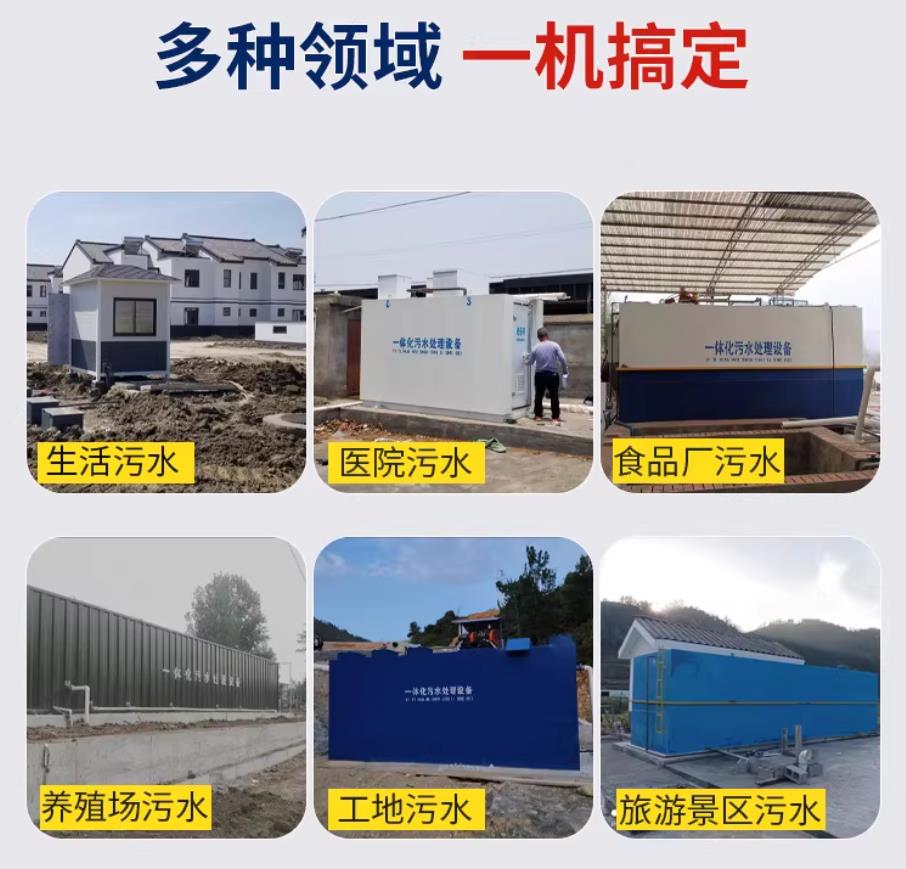 水满乡甘肃兰州地埋式污水处理设备厂家｜一体化埋地污水治理设备｜乡镇乡村厂区小区通用解决方案